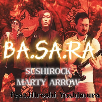 BASARA (feat. 吉村宏)/SUSHIROCK & Marty Arrow