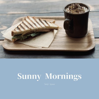 シングル/Sunny Mornings/井草聖二