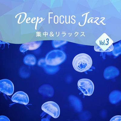 Deep Focus Jazz -集中&リラックス- Vol.3/Hugo Focus & Cafe lounge Jazz