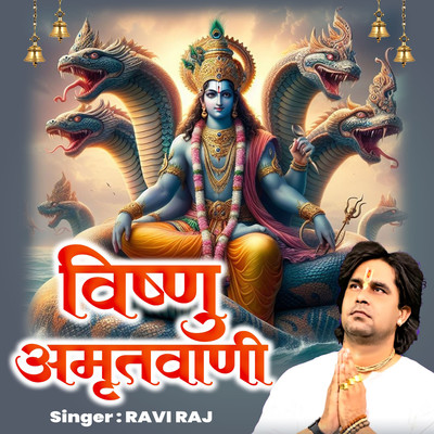 アルバム/Vishnu Amritwani/Ravi Raj
