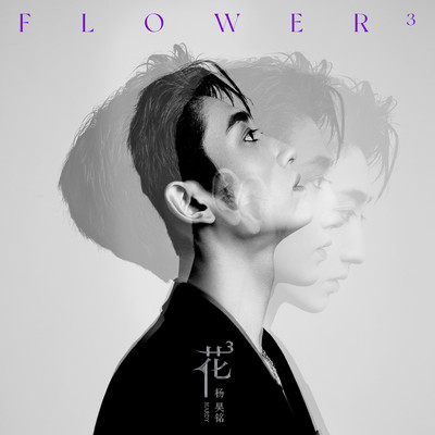 Flower/Hardy