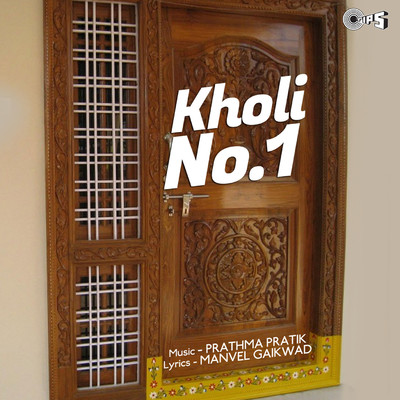 アルバム/Kholi, No.1/Prathama-Pratik