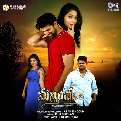 Manninchava (Original Motion Picture Soundtrack)/John Bhushan & Ranjith Kumar Ricky