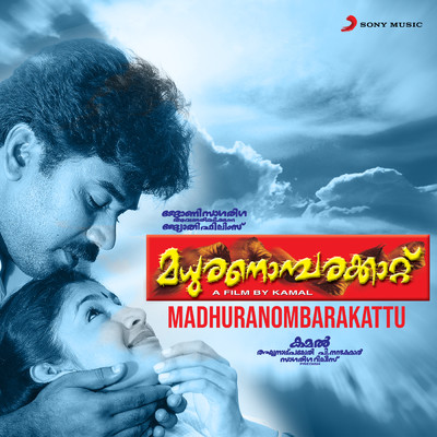 Madhuranombarakkaattu (Original Motion Picture Soundtrack)/Vidyasagar