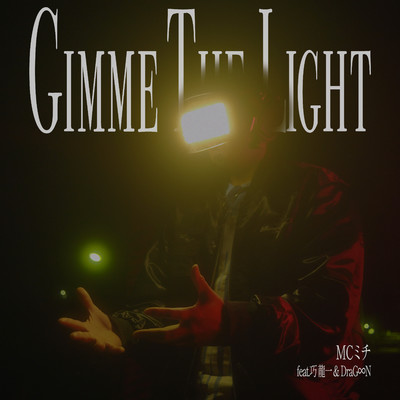 Gimme The Light feat.巧 龍一,DraG∞N/MCミチ