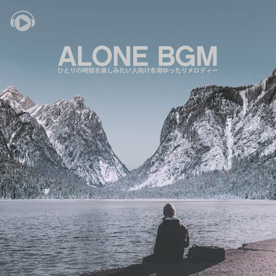 ひとりの時間を楽しみたい人向け冬用ゆったりメロディー -Alone BGM-/ALL BGM CHANNEL