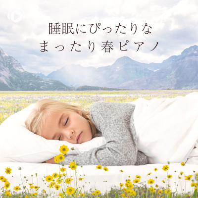 sheep seek sleep (feat. 山口隆博)/ALL BGM CHANNEL