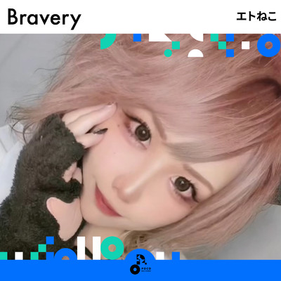 Bravery (INSTRUMENTAL)/エトねこ