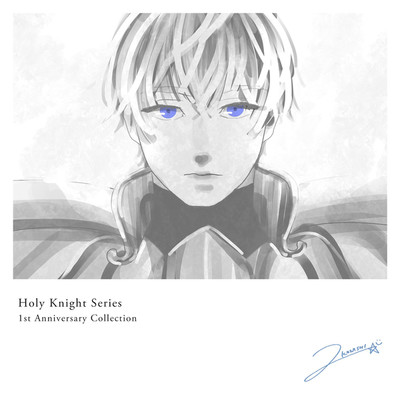 Holy Knight Series 1st Anniversary Collection(DISC 1)/コニシユカ
