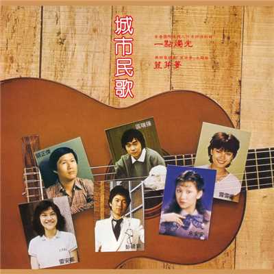 Zhi Xin Ke Shi Ni (Album Version)/ロウィナ・コルテス