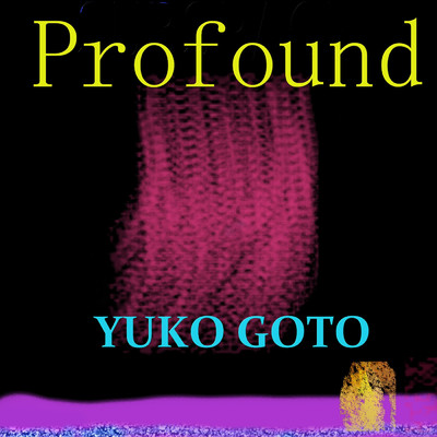 アルバム/Profound/YUKO GOTO(後藤 優子)