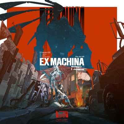 アルバム/EX MACHINA/VESPERBELL