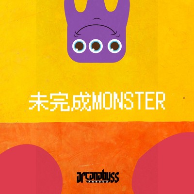 シングル/未完成Monster/アルカナビス