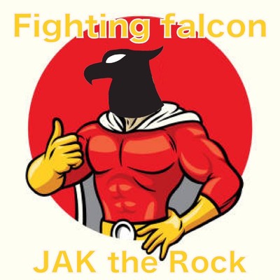 アルバム/Fighting falcon/JAK the Rock
