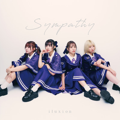 アルバム/Sympathy/iluxion