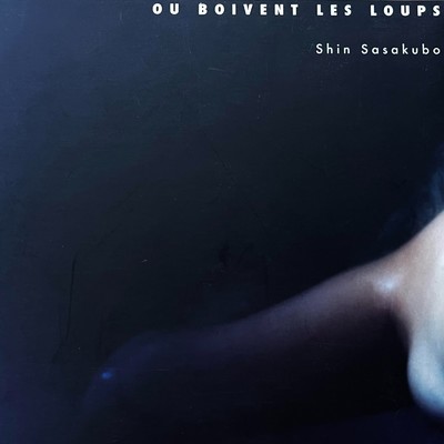 アルバム/OU BOIVENT LES LOUPS/Shin Sasakubo