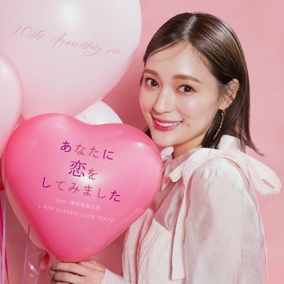 シングル/あなたに恋をしてみました (feat. 東京音楽大学 J-POP CLASSIC CLUB TOKYO)/chay