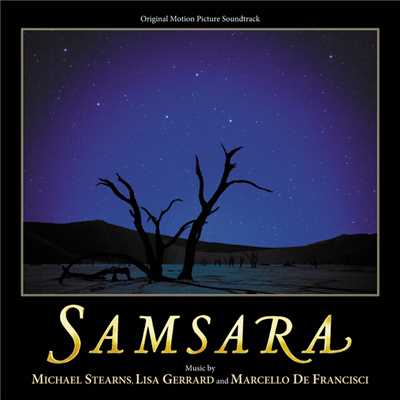 Samsara/Michael Stearns／リサ・ジェラルド／Marcello De Francisci