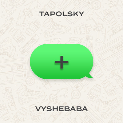 Vyshebaba／Tapolsky