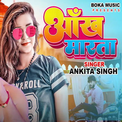 シングル/Aankh Maarta/Ankita Singh