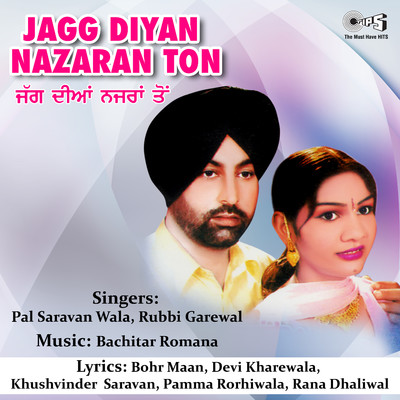 シングル/Jag Diyan Nazran Ton/Pal Saravan Wala and Rubbi Garewal