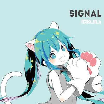 アルバム/SIGNAL/rakurui