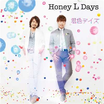 アルバム/君色デイズ/Honey L Days