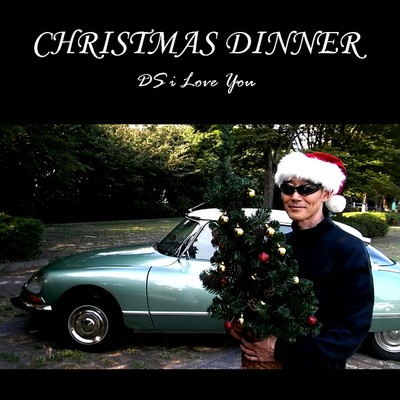 アルバム/CHRISTMAS DINNER/DS i Love You