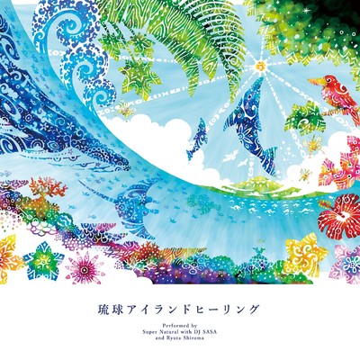 三線の花 (with DJ SASA & Ryuta Shiroma) [Instrumental]/Super Natural