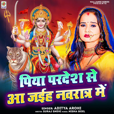 Piya Pardesh Se Aa Jaiha Navratra Me/Aditya Arohi
