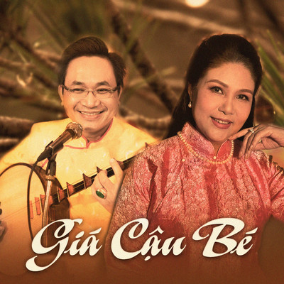 アルバム/Gia Cau be/NSND Thanh Ngoan va Nghe nhan Hoang Diep