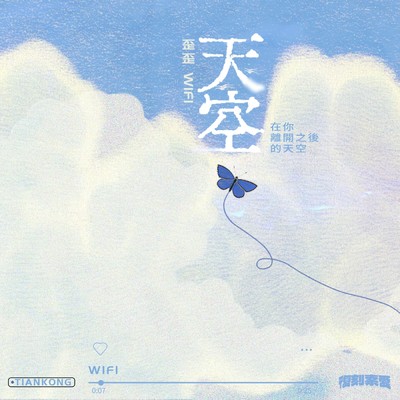 Sky (The sky after you left)/WiFi YY