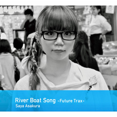 アルバム/River Boat Song -Future Trax-/朝倉さや