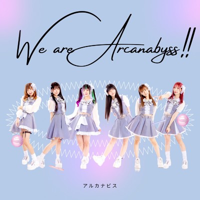 シングル/We are arcanabyss/アルカナビス