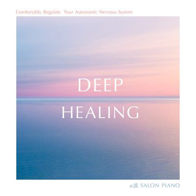 Comfortably Regulate Your Autonomic Nervous System - Deep Healing α波 Salon Piano/Relaxing BGM Project