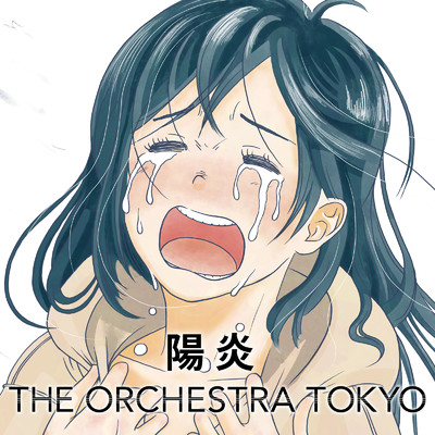 アルバム/陽炎/THE ORCHESTRA TOKYO