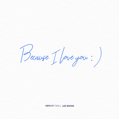 Because I Love You (2021)/Lee Boram