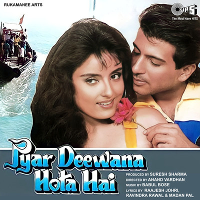 アルバム/Pyar Deewana Hota Hai (Original Motion Picture Soundtrack)/Babul Bose
