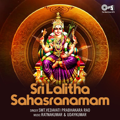 Sri Lalitha Sahasranamam/Ratnakumar and Udaykumar