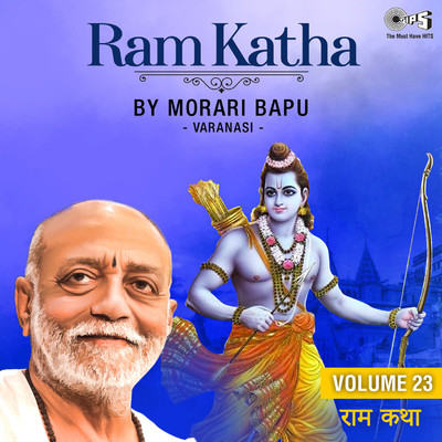 Ram Katha By Morari Bapu Varanasi, Vol. 23 (Ram Bhajan)/Morari Bapu