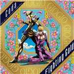 シングル/Fighting Gold/Coda