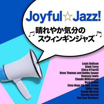 アルバム/Joyful☆Jazz！ - 晴れやか気分のスウィンギンジャズ/Various Artists