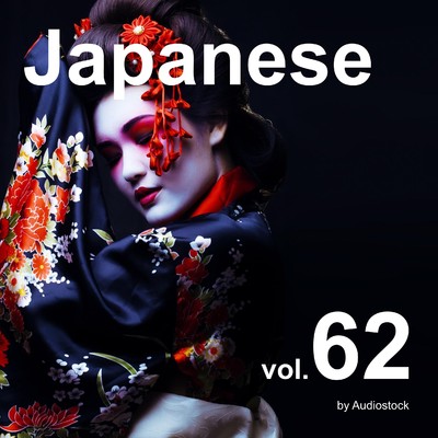 和風, Vol. 62 -Instrumental BGM- by Audiostock/Various Artists