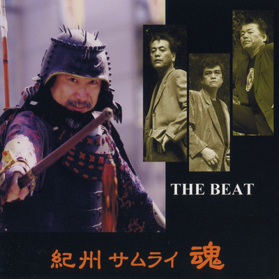 紀州サムライ魂/The BEAT