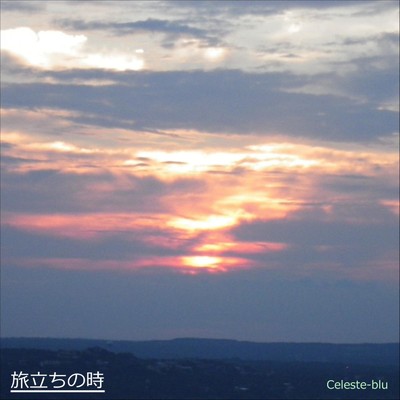 アルバム/旅立ちの時/Celeste-Blu