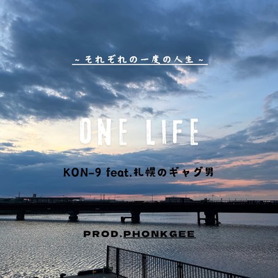 ONE LIFE (feat. 札幌のギャグ男)/KON-9