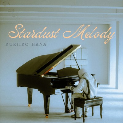 Stardust Melody/瑠璃色花