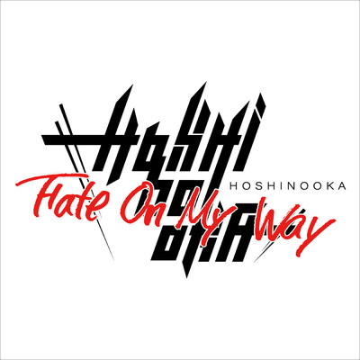シングル/Fate On My Way/HOSHI-NO-OKA
