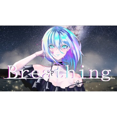 Breathing/HK PROJECT and 羽鳥 玲 and 鮭まゆ and ヤマウチユイ