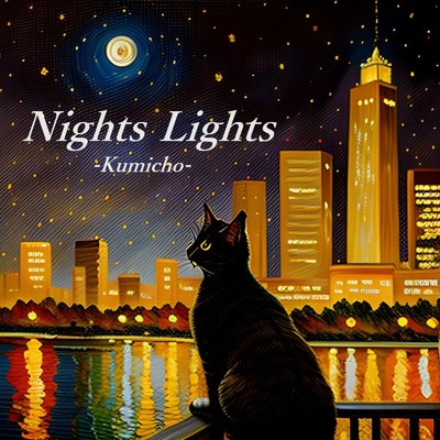 Nights Lights/組長